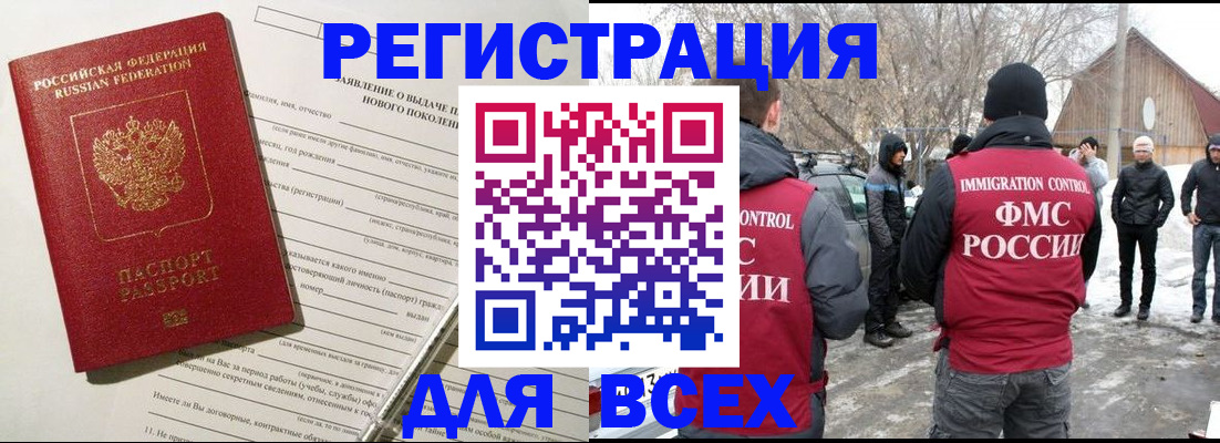 временная регистрация гарантия в Тайшете