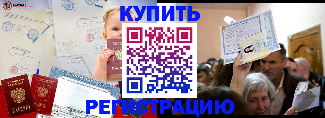 где прописаться в Тайшете