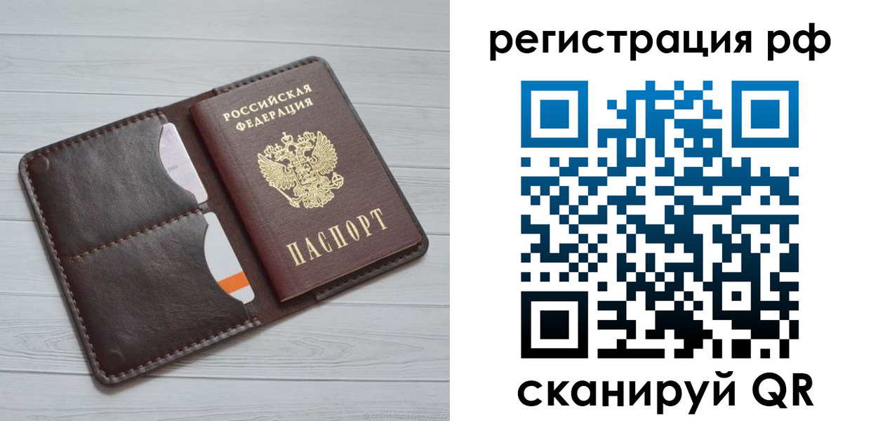 временная регистрация в Тайшете