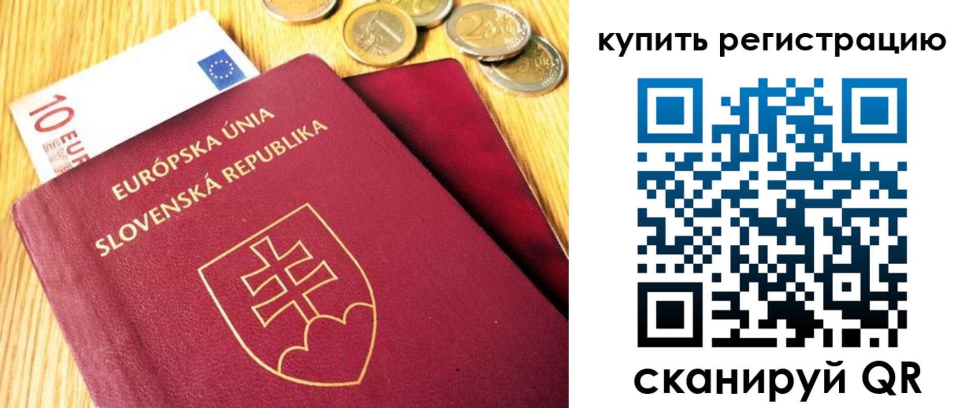 временная регистрация собственник в Тайшете