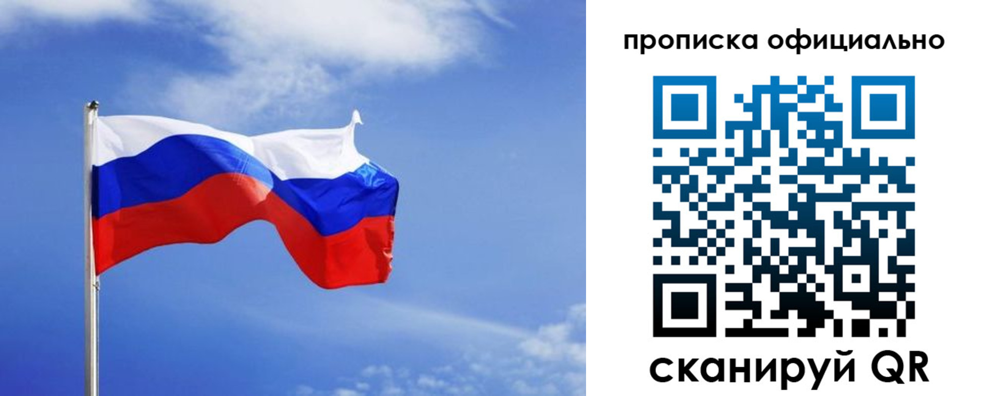 прописка для военкомата в Тайшете
