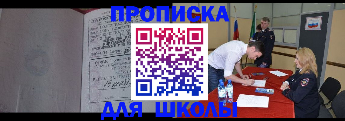 прописка гарантия в Тайшете