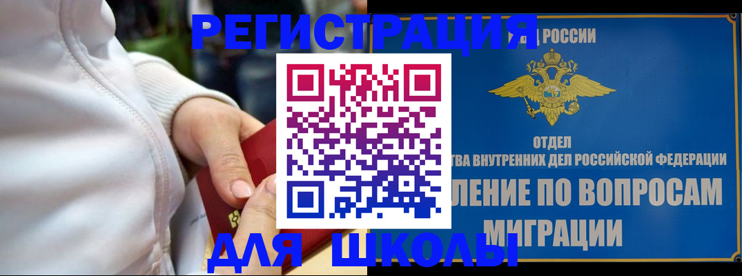 прописка регистрация в Тайшете