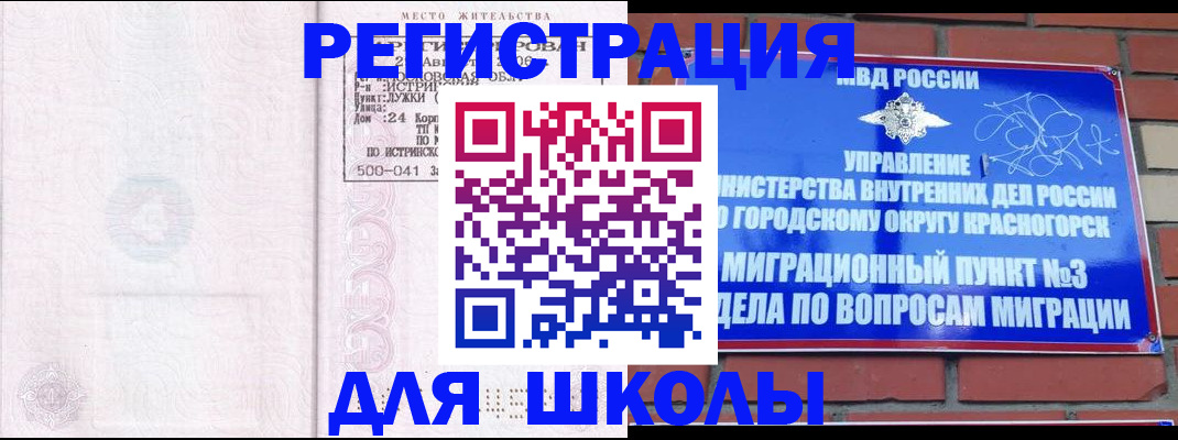 временная регистрация надежно в Тайшете